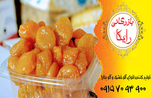 مرکز فروش عمده آلو بخارا مشهد