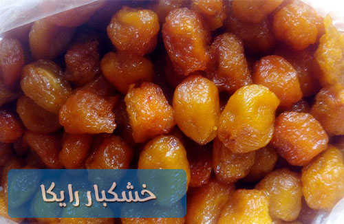 فروش عمده آلو بخارا