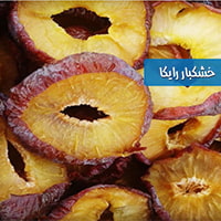 مرکز پخش و فروش آلو اسلایسی شابلون