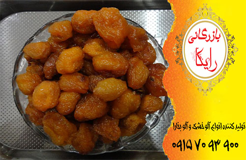 آخرین قیمت آلو بخارا