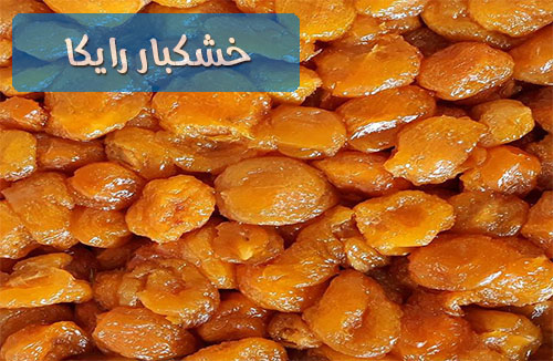 آخرین قیمت آلو بخارا
