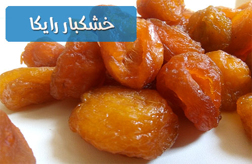 فروش عمده آلو بخارا