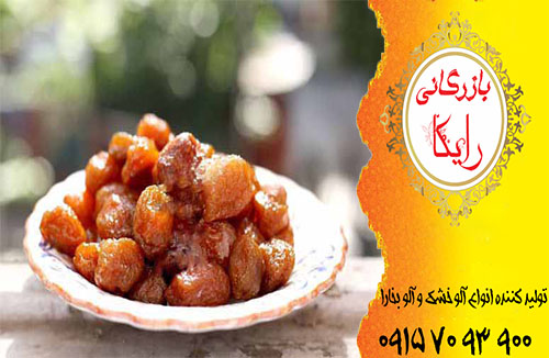 خرید آلو خشک نیشابور