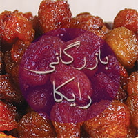 فروش آلو بخارا مشهدی بصورت اینترنتی