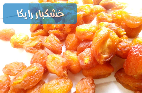 خرید آلو بخارا طرقبه