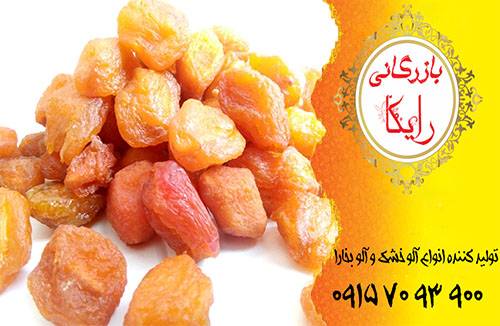 خرید آلو بخارا طرقبه