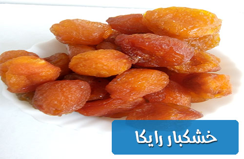 مرکز فروش آلو خشک