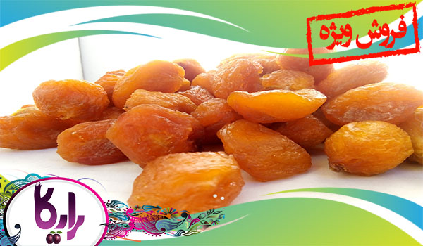 خرید آلو خشک طلایی شیرین با قیمت روز