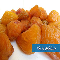 خرید آلو خشک طلایی شیرین با قیمت روز