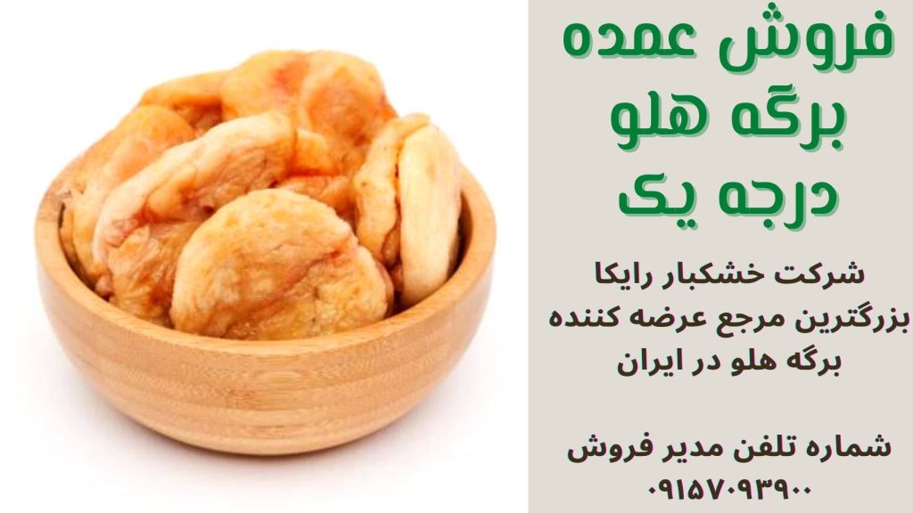 برگه هلو سفید