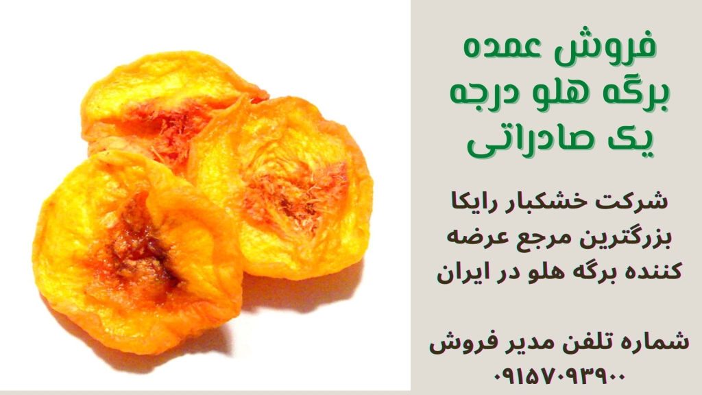 برگه هلو تک برگ